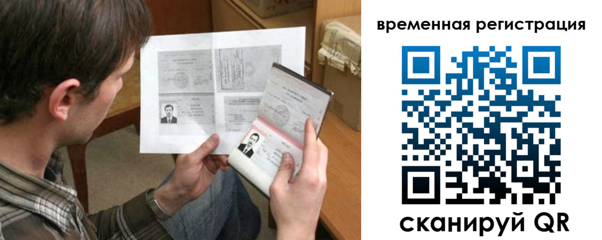 временная регистрация надежно в Усолье-Сибирском