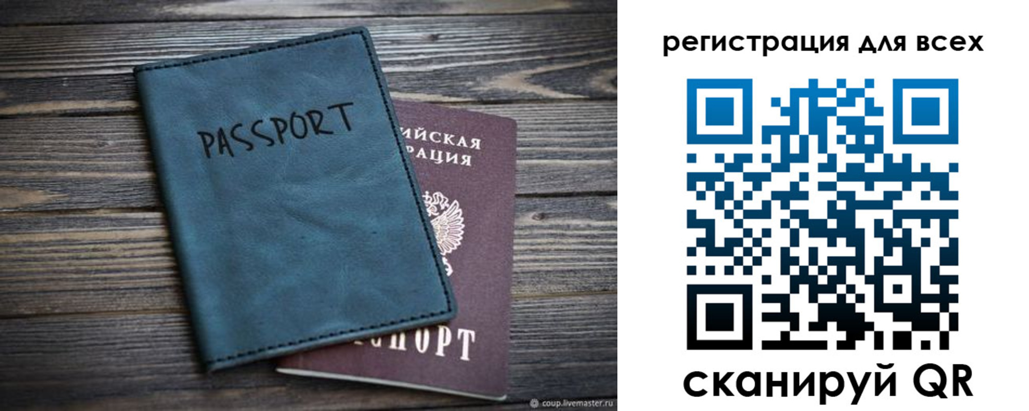 прописка гарантия в Усолье-Сибирском