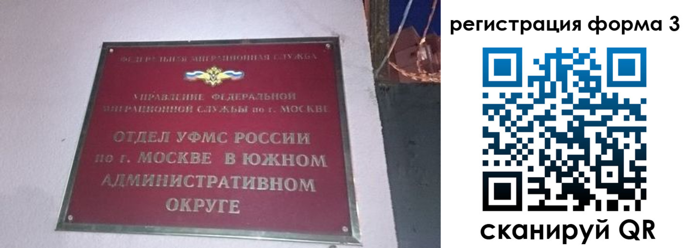 временная регистрация в Усолье-Сибирском