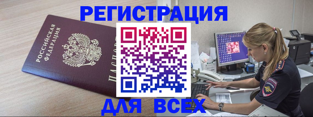 прописка регистрация в Усолье-Сибирском