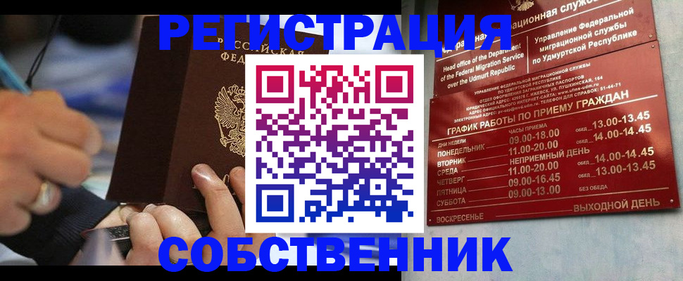 временная регистрация адрес в Усолье-Сибирском