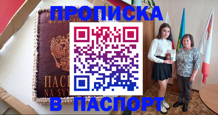временная регистрация в Усолье-Сибирском