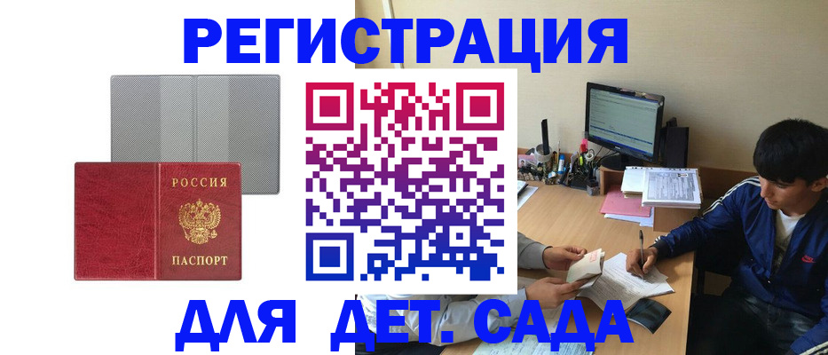 временная регистрация собственник в Усолье-Сибирском